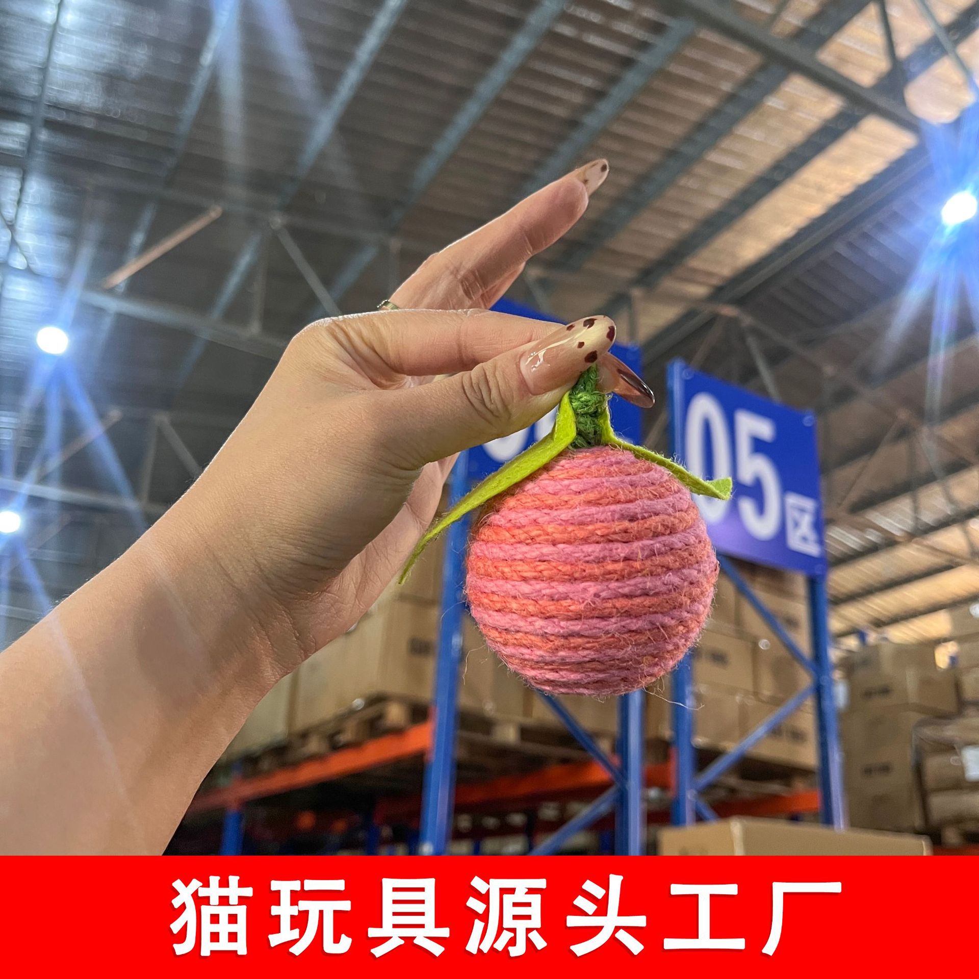 玩具球宠物猫咪用品厂家批发猫咪自嗨解闷毛球耐咬剑麻水果猫玩具