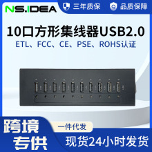 工业HUB集线器一拖10多接口集线器手机刷机USB2.0电脑数据传输