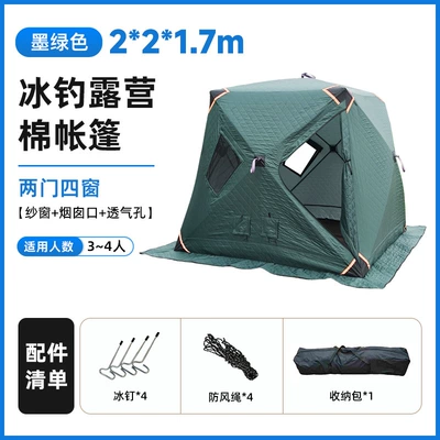 Avtomobil dam çadırları | cold-proof winter tent - two-doors-four-windows-chimney-opening-screen-window-ventilation-holes-2217thickened-dark-green-1-6