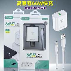 ストレートカー 66 ワット充電器セット Apple Android Huawei 携帯電話超高速充電 USB 充電ヘッドフラッシュ充電に適しています