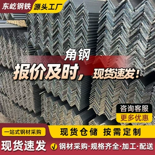 热镀锌角钢 Q235防腐角铁 光伏支架幕墙钢结构工程用镀锌角钢定制