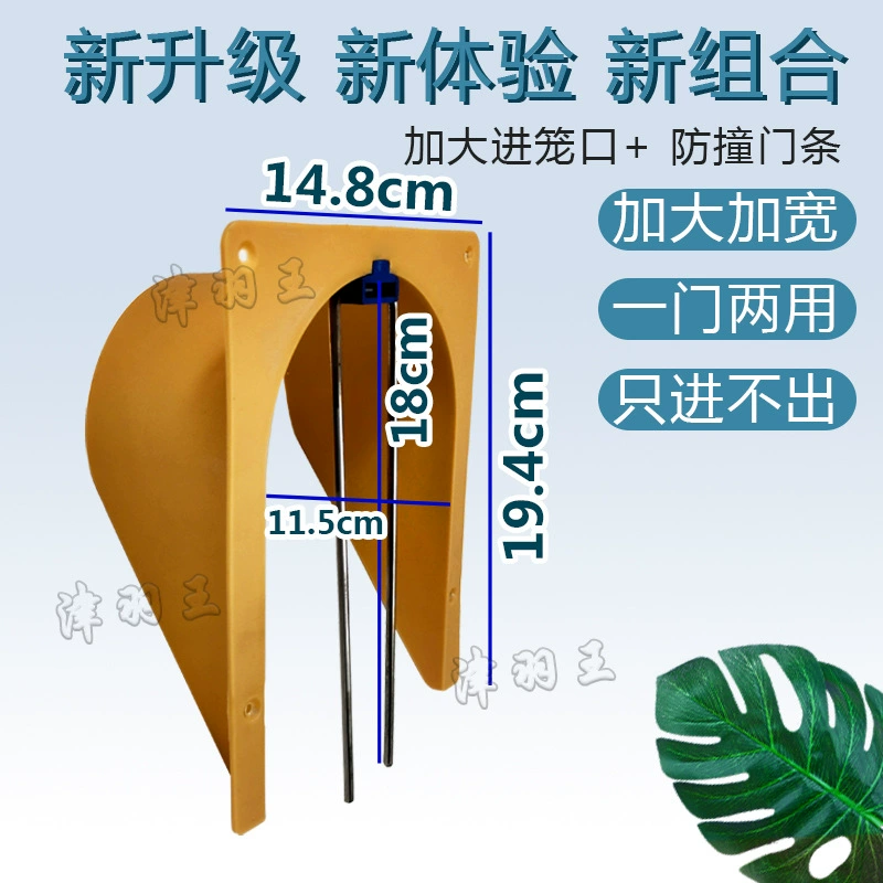 Бампер для входной двери клетки в европейском стиле Jinyu King Pigeon Supplies, пластиковая дверь для клетки, дверь для входа в клетку, товары для голубей