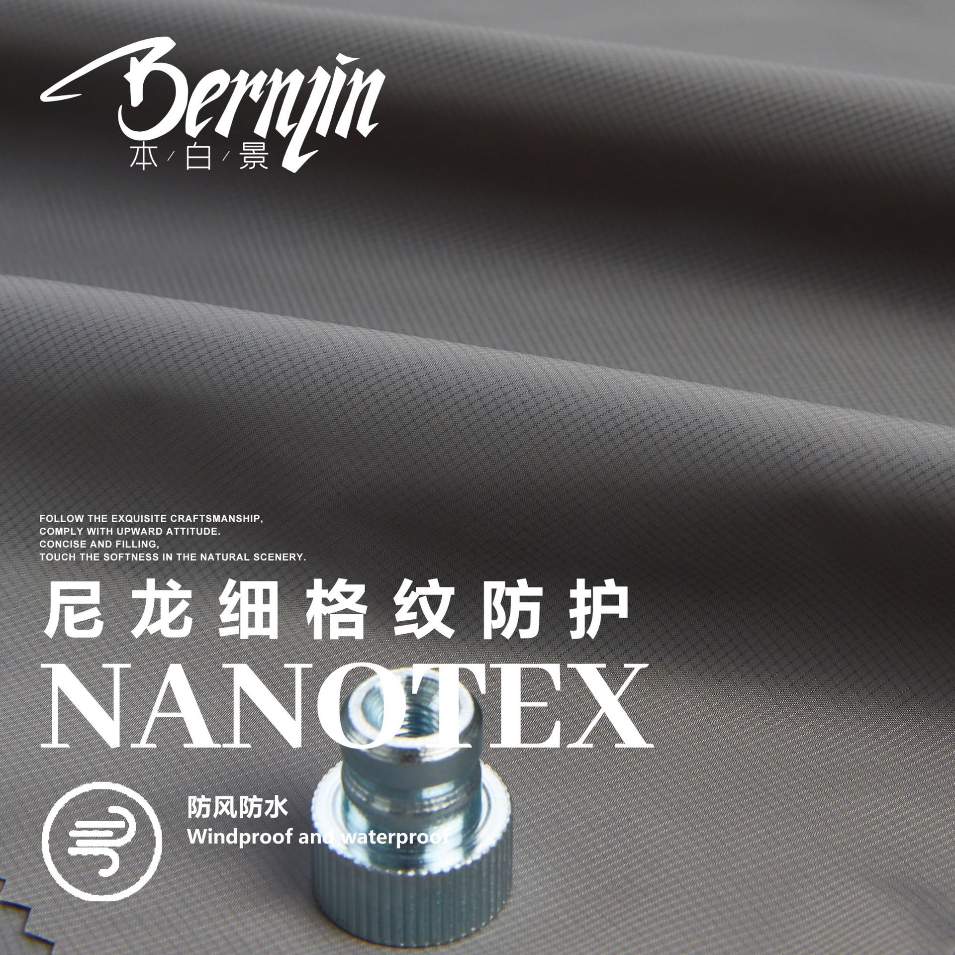 户外防晒服装本白景户外面料136g尼龙防晒服面料防风防水轻薄透气