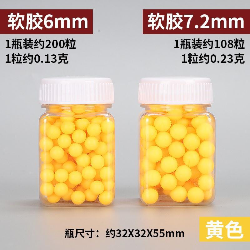 6mm塑料弹子弹7mm毫米软弹橡胶弹8090怀旧儿童玩具男孩枪塑料弹跨-阿里巴巴