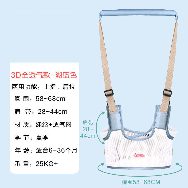 宝宝学步带婴幼儿童防走失带护腰防摔防勒牵引绳多功能透气学行带|undefined