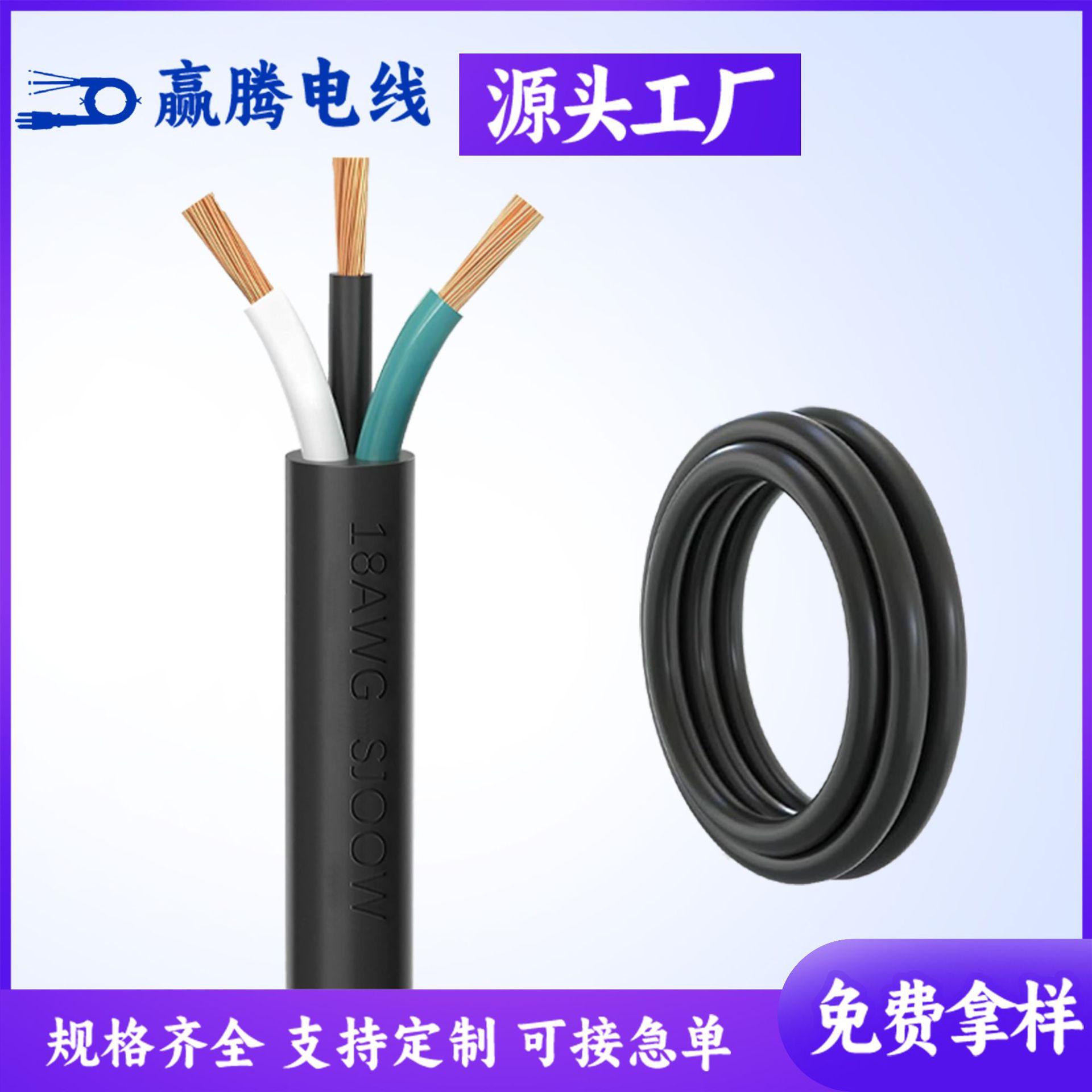 UL美规两三芯SJOOW电线电缆12141618AWG150米接地线无氧铜抗老化