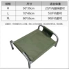 Military green [single cloth]