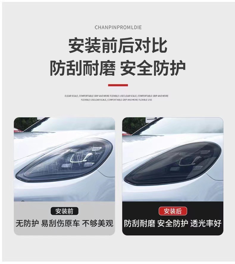 Suitable for 24 Porsche Macan Light-Controlled Color-Changing Blackened Headlight Films, Transparent Maca Tpu Taillight Color Changes