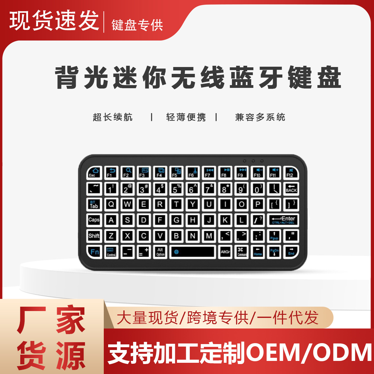 Cross-border hot-selling color backlit wireless Bluetooth keyboard compatible with tablets, mobile phones, and laptops - portable mini keyboard