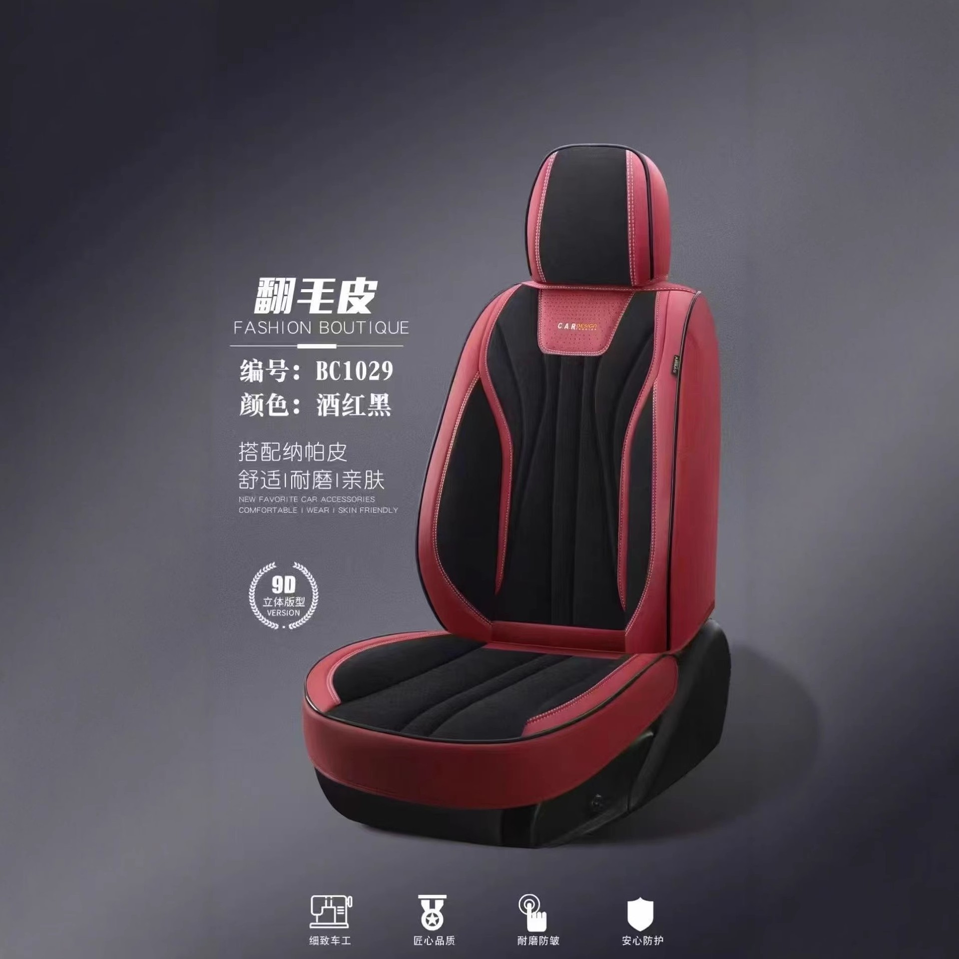 All-Season Full-Coverage Car Seat Cushion Cover, Suede Full-Coverage Winter Seat Cover Cushion