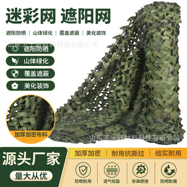 Jungle Camouflage Net for Satellite Photography Concealment, Outdoor Equipment Cover Net, Mountain Greening Anti-Spy Net