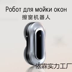 窓拭きロボット自動家庭用窓拭きガラス神器両面クリーナー電気無線全自動共通