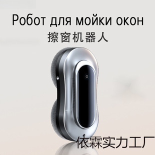 Оконные роботы автоматические бытовые стеклоочистители окна артефакт двухсторонние очистители электрические автоматические универсальные