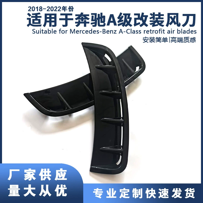 Горячая продажа для Mercedes-Benz нового класса w177 a180l a200l 2018-22 модели ветряного ножа декоративная наклейка