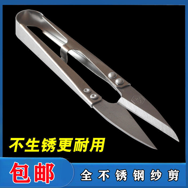 PIN字牌全不锈钢特种钢纱剪芽剪修布修线头迷你弹簧U型小剪子绣花