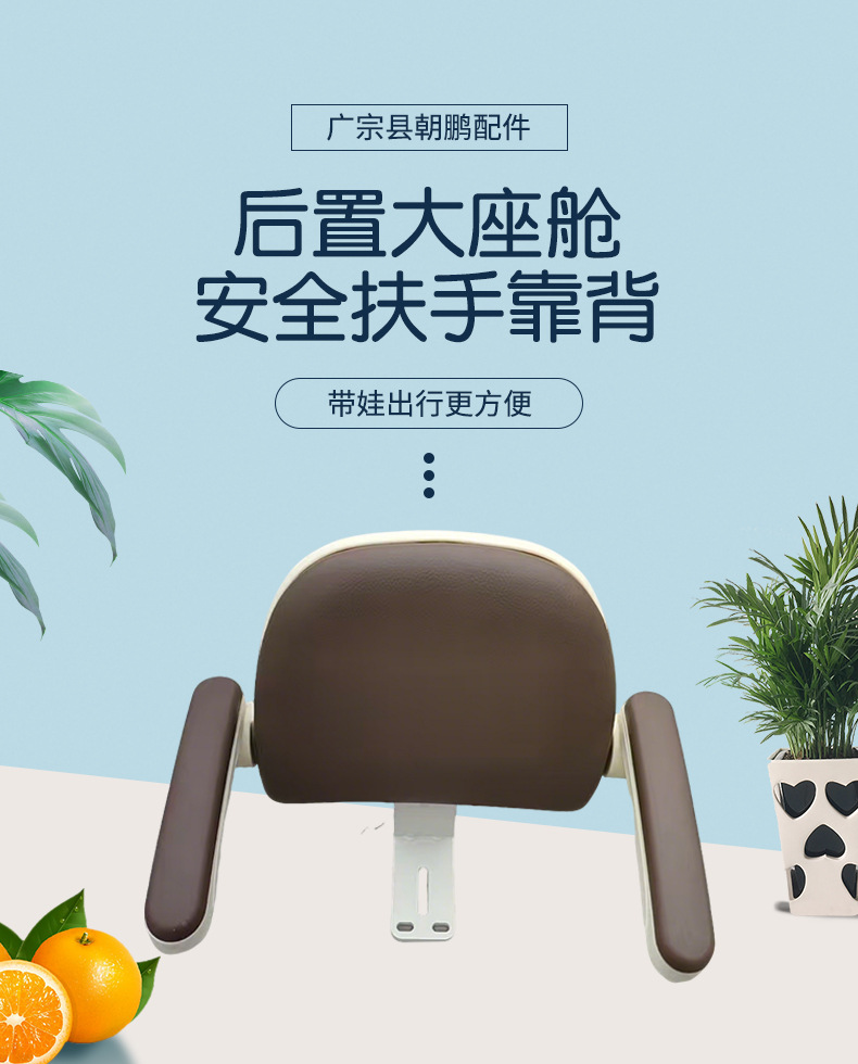 Wholesale Electric Vehicle Rear Seat Guardrail with Backrest and Armrest, Foldable Hand-Held Barrier, Child Seat Backrest
