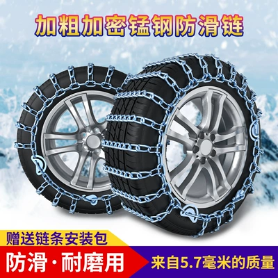 Tire snow chain chain car van off-road - 285-tire-extra-thick-encryption-two-packs-152kg-46-horizontal-chains