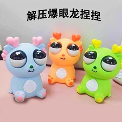 爆眼竜はつまみをつまんで音楽を解凍します。