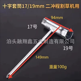 其他园林工具;车身及附件;割草机