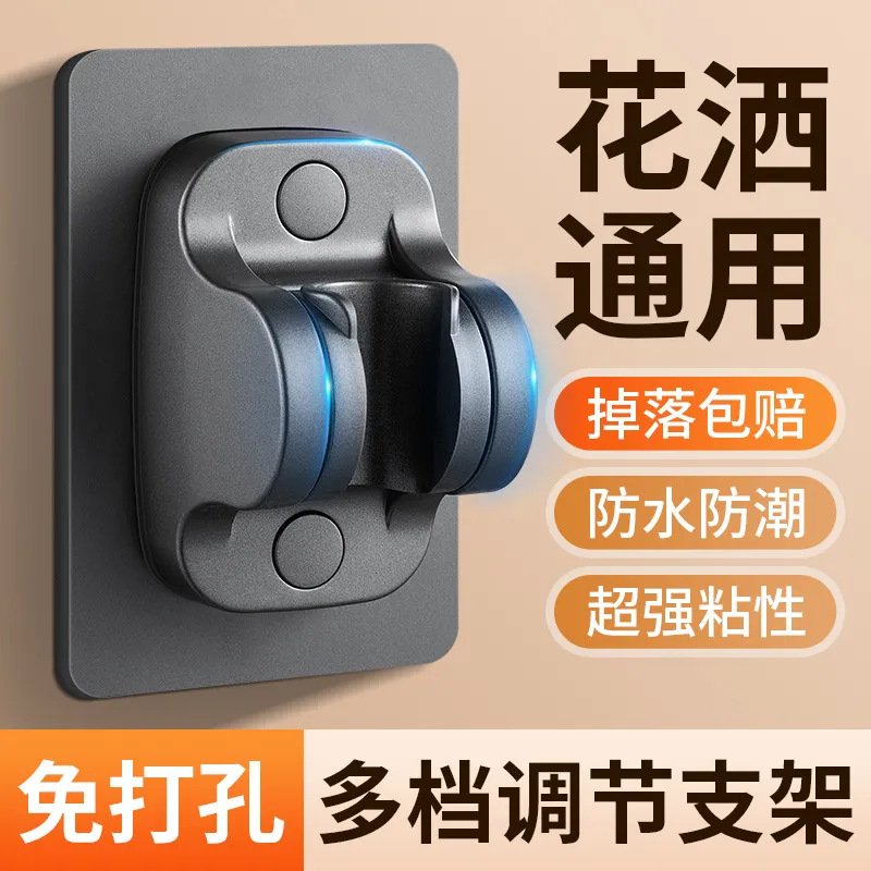 No-Drill Shower Head Holder Bathroom Fixture Shower Holder Shower Head Mount Accessories Universal