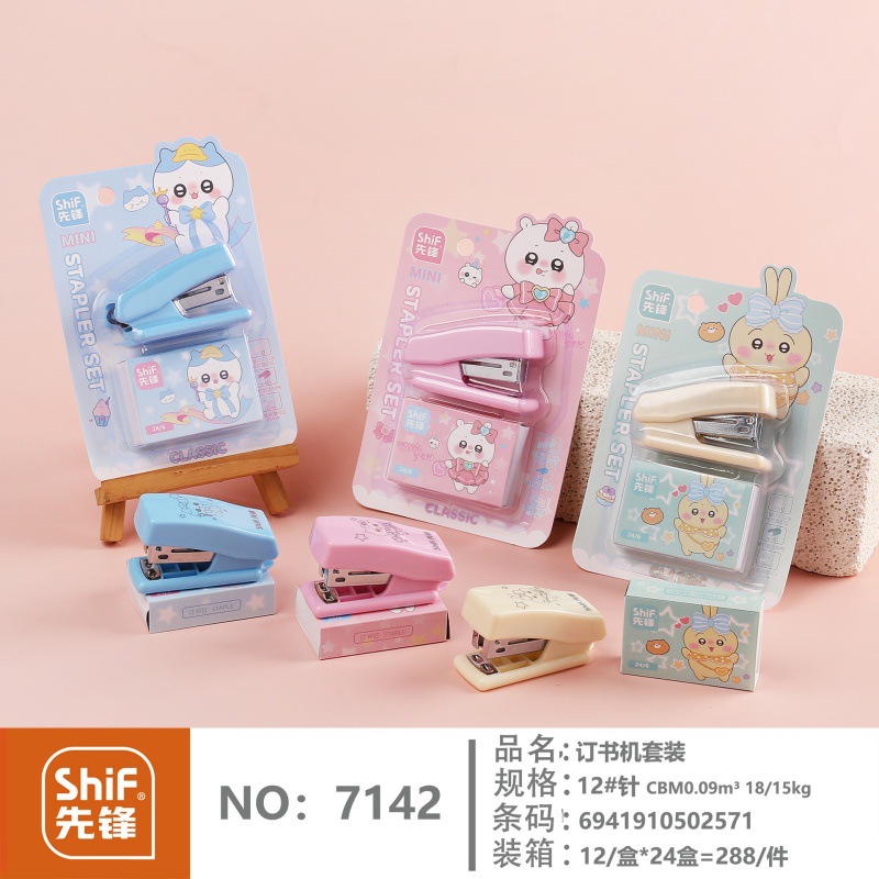 7142 미니 스테이플러 세트