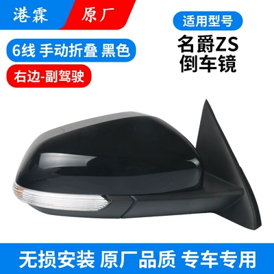 Left and right heating electric folding — Rear mirror/rearview mirror assembly - 6-line-original-black-manual-folding-assembly-co-pilot