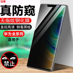 適用華為mate60Pro防窺膜P50鋼化膜Nova9全屏mate40防偷窺保護膜3