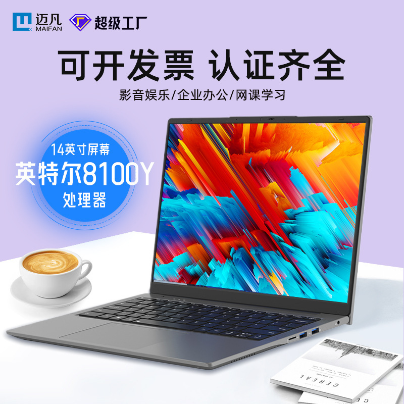 Cross-border wholesale 14-inch core m3-8100Y high-efficiency office online class learning thin portable notebook computer