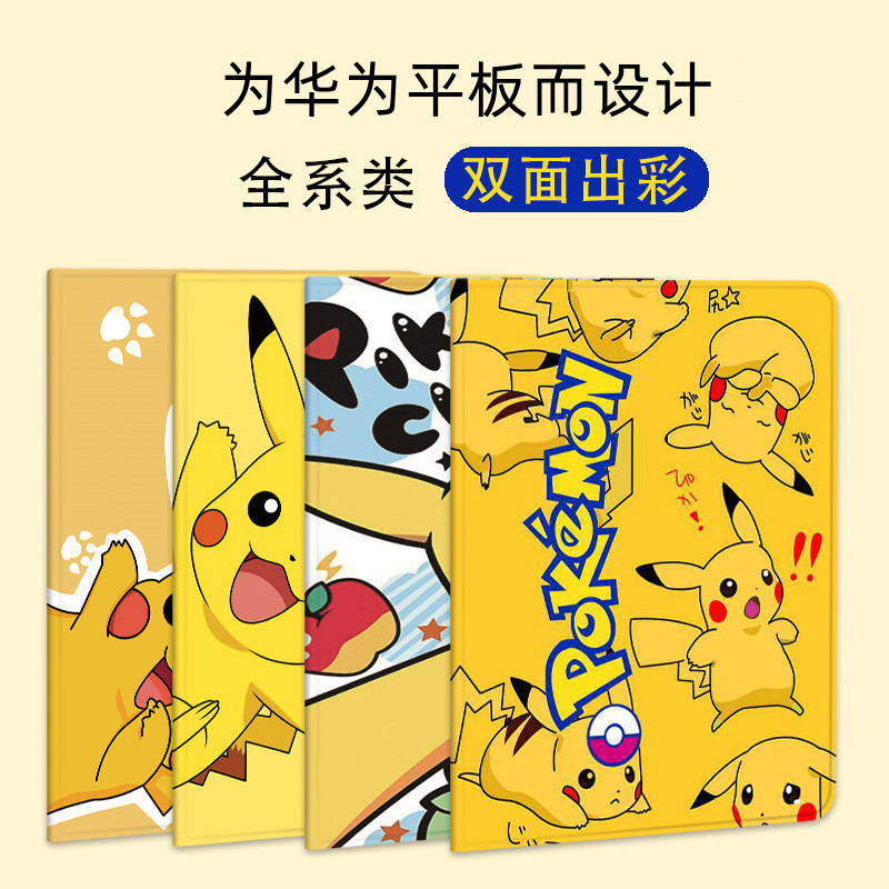 Suitable for Huawei Matepad 11 Protective Case Pro 10.8inch M6 8.4 Honor M5 Tablet V6 Case 10.4