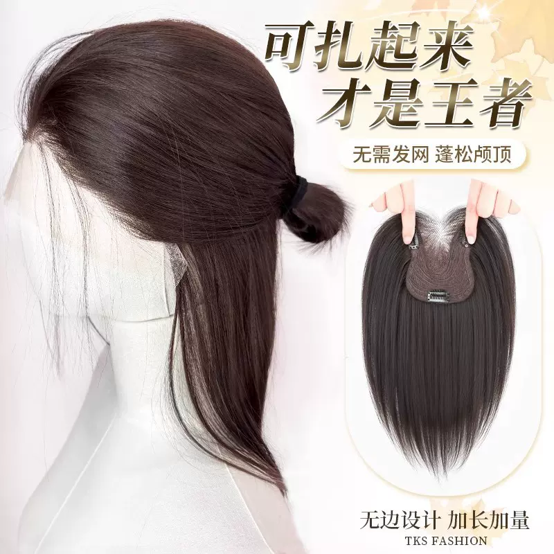 无边假发片女头顶补发增发量蓬松舒适仿真人发遮白发假发片假刘海
