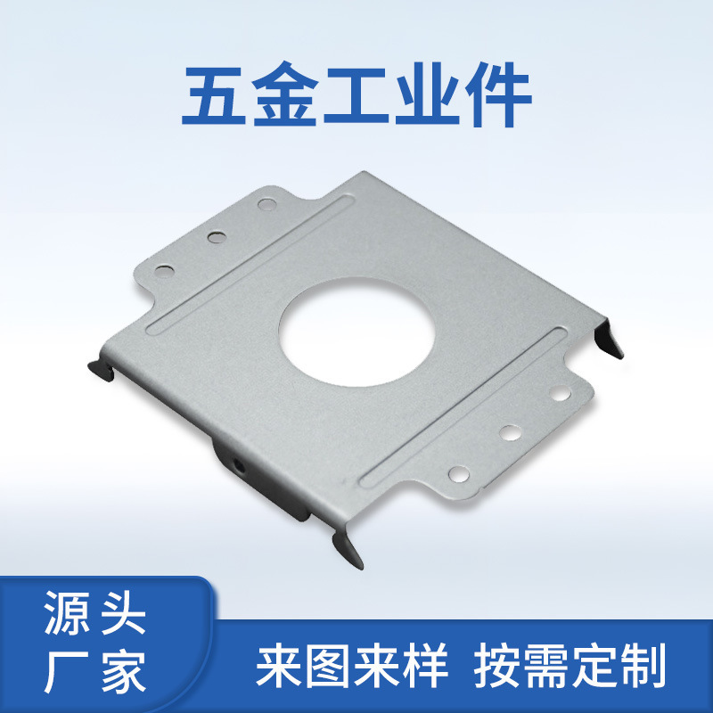 五金机箱冲压件外壳加工非标五金冲压加工件精密钣金折弯成型加工