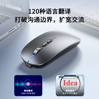 智能语音输入翻译无线蓝牙鼠标静音滑鼠无限笔记本电脑无线静音
