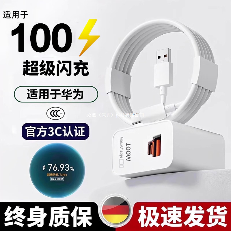 Official Genuine Product Suitable for Android Dual-Port Charger Original Set Suitable for 100 Super Fast Charging Official Genuine Product Suitable for Android Dual-Port Charger Original Set Suitable for 100 Super Fast Charging