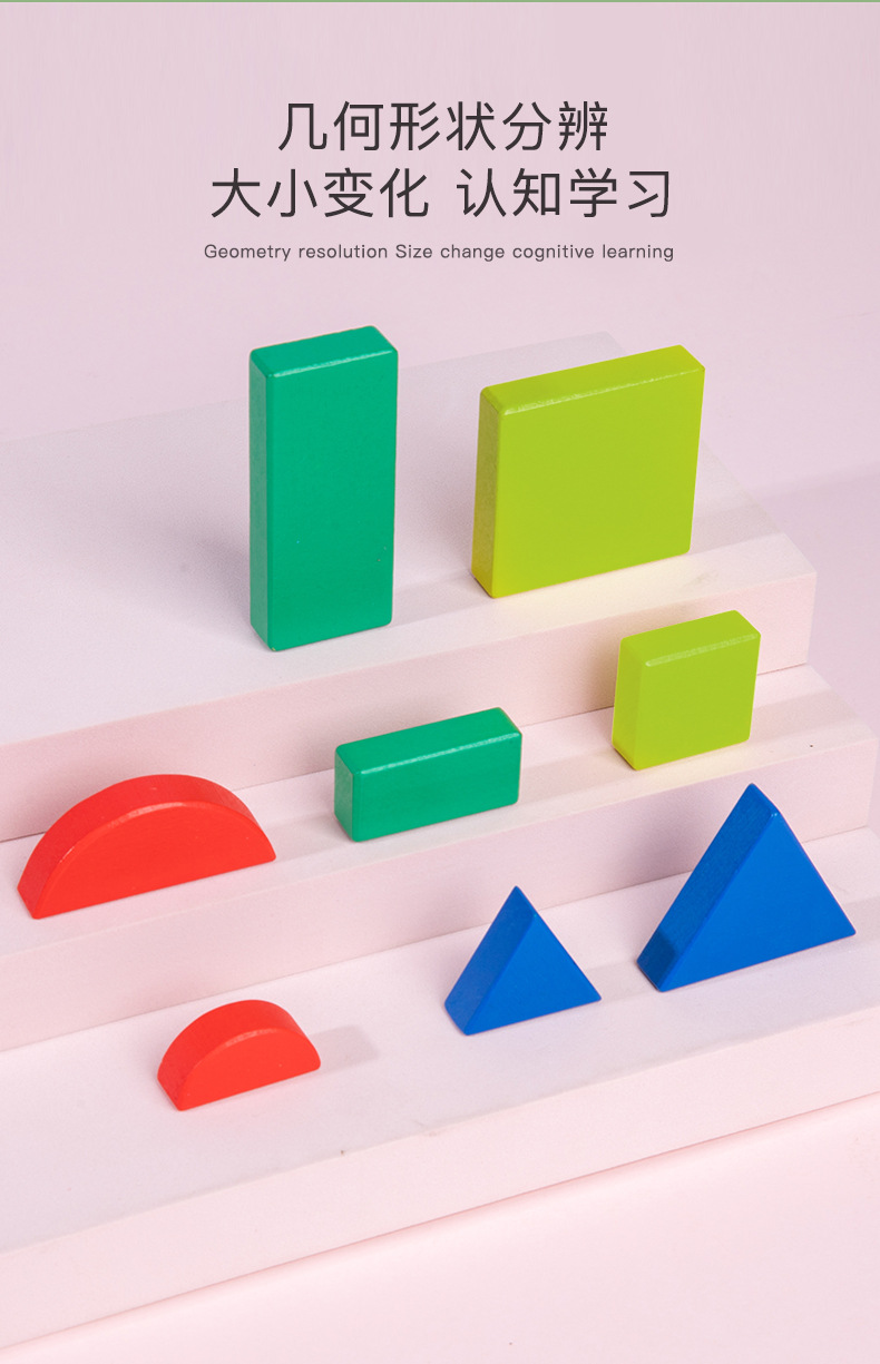 Teaching AIDS for 2-3-year-old children's spatial imagination, three-dimensional perception, eye-level cognition, building blocks, geometric shapes and colors detail image 8