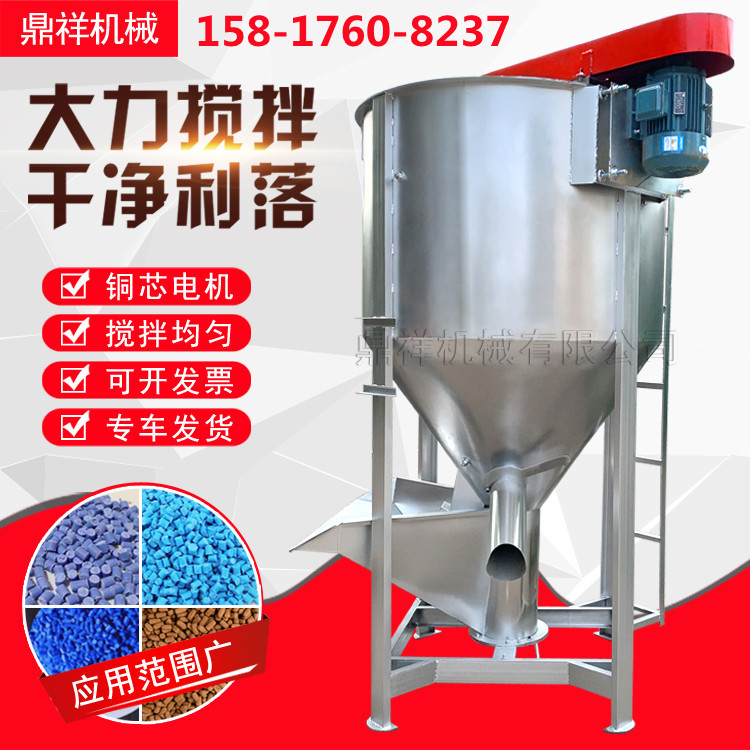 塑料颗粒加热立式烘干搅拌机混色机不锈钢拌料机塑料PP颗粒搅拌机