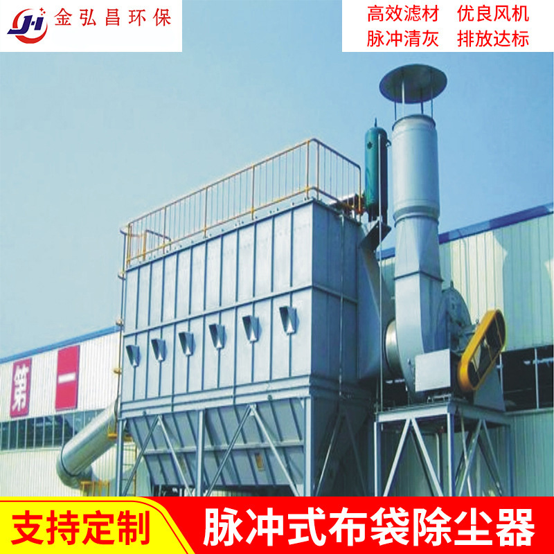 供应扁布袋除尘设备 单机除尘器 粉尘收集装置 脉冲环保设备厂家