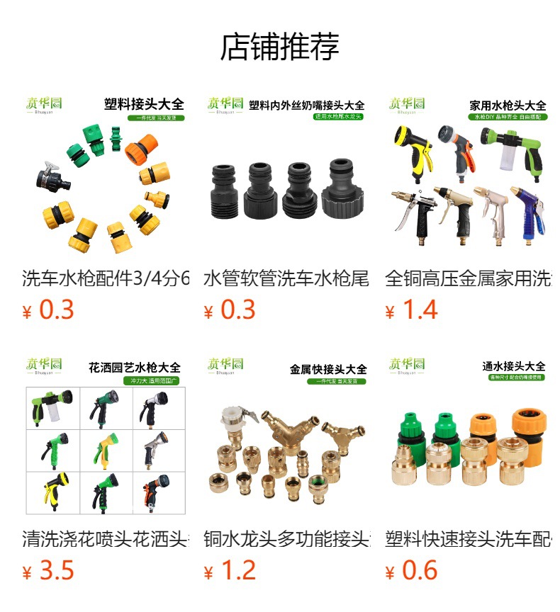 详情图