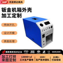 定制自动化器械钣金外壳不锈钢激光切割折弯钣金机箱五金冲压加工
