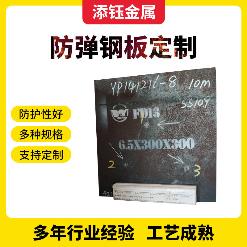 Laser-Cut Bullet-Proof Steel Plate, Level 4-6 Armored Vehicle Protection Target Steel Plate, Shooting Range Np550 Bullet-Proof Plate Laser-Cut Bullet-Proof Steel Plate, Level 4-6 Armored Vehicle Protection Target Steel Plate, Shooting Range Np550 Bullet-Proof Plate