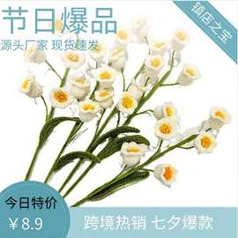 跨境手工编织成品花束仿真花毛线针织铃兰教师节花束七夕送礼好物