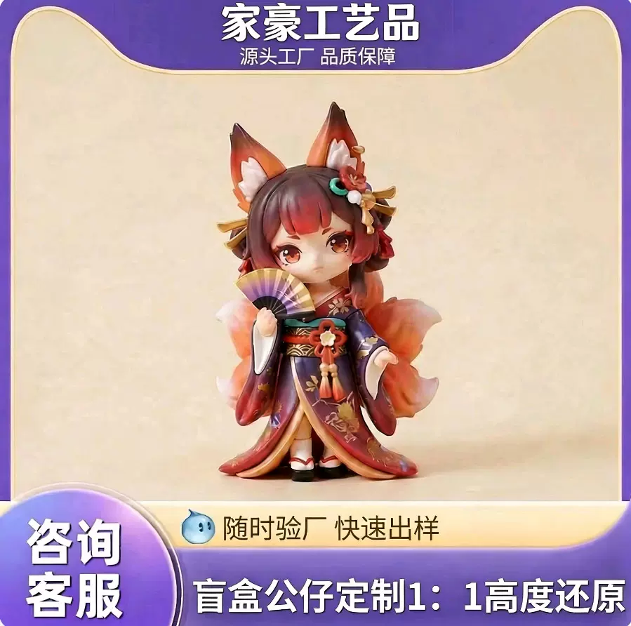 公仔定制卡通玩偶盲盒手办人偶PVC模型工艺品摆件吉祥物挂件