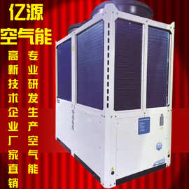 商用空气能批发热水机供暖专用机械设备酒店工业全自动小型空气源