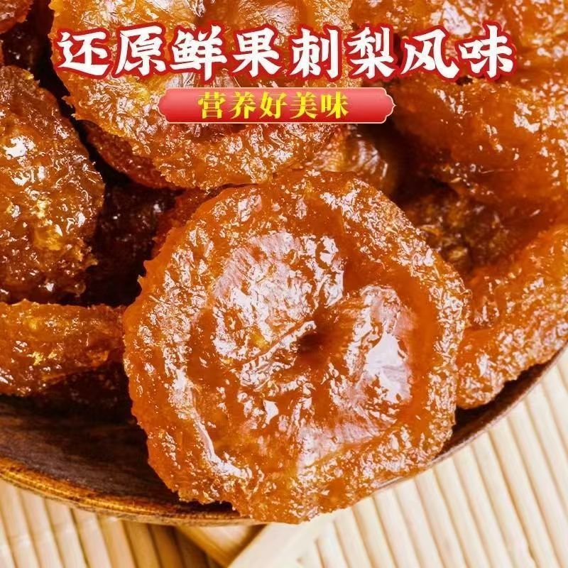 正宗刺梨干贵州特产刺梨果干蜜饯休闲酸甜即食零食刺梨干泡水小吃|undefined