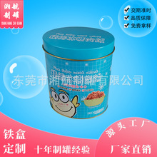 马口铁茶叶罐圆形 茶叶罐铁罐 铁盒大号包装喜糖果罐马口铁定制
