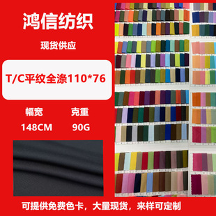 ȫ��T/C11076ƽ�y�� ������ ����ﲼ/���b���� �S��ֱ��