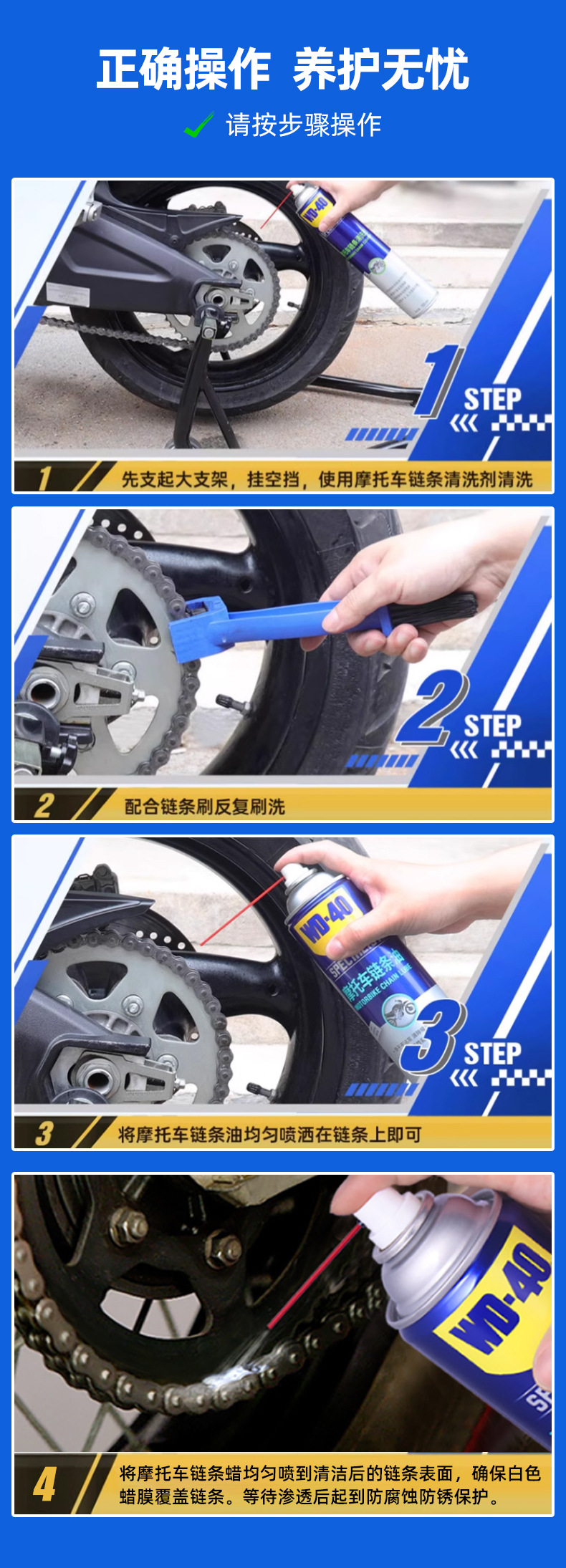 Wd40 Motorcycle Chain Oil Motorcycle Special Lubricant Oil Seal Chain Cleaning Agent Maintenance Set Chain Wax Wd