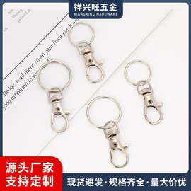 光圈+鱼嘴扣两件套 锌合金光圈组合钥匙扣 diy玩具钥匙扣五金配件