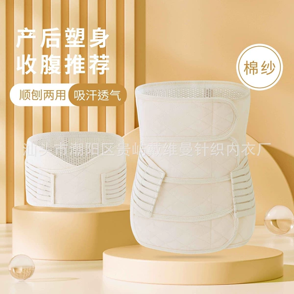 Postpartum bandage, pelvic correction belt, flesh color