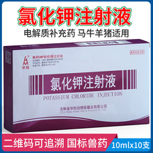 甲补注射用氯化钾注射液呕吐腹泻补钾猪牛羊低血钾可口服10ml10支