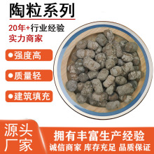 厂家批发建筑陶粒楼顶隔热保温材料卫生间回填用页岩轻骨料陶粒